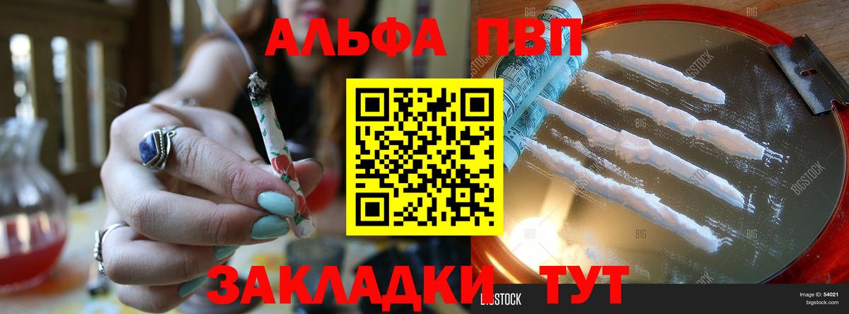 А ПВП мука  APVP крисы CK  Вход с VPN  Махачкала  Alpha PVP Crystall 
