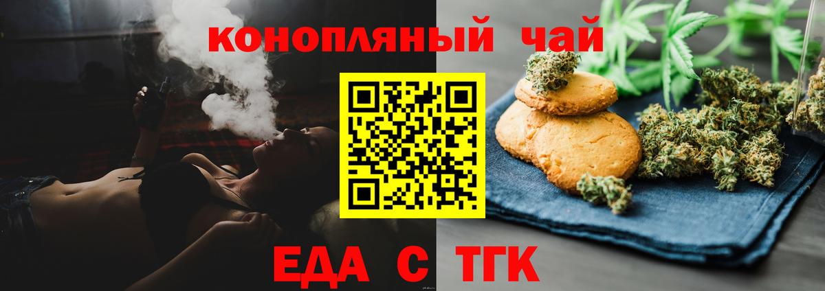 Махачкала  Cannafood марихуана  Вход с VPN 