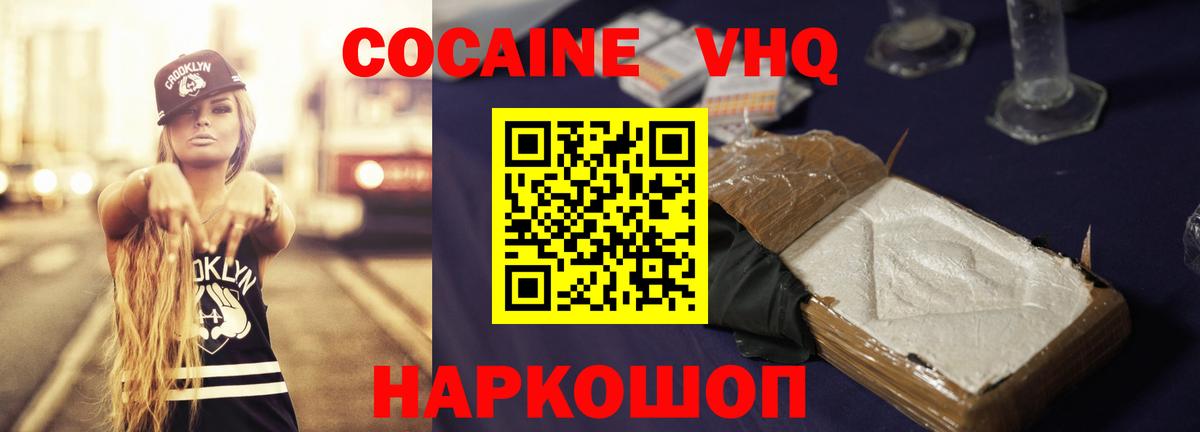 Cocaine  Кокаин Эквадор  КОКАИН Fish Scale  Вход с VPN  Махачкала 