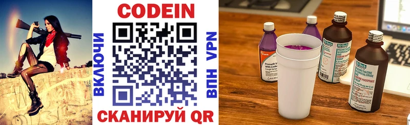 Кодеиновый сироп Lean Purple Drank Махачкала