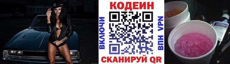 OMG как войти  Махачкала  Кодеин напиток Lean (лин) 