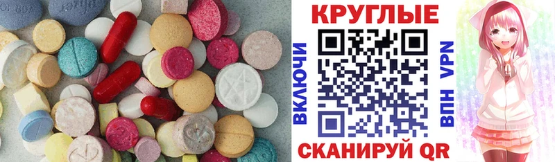 ЭКСТАЗИ таблы  купить закладку  Махачкала 
