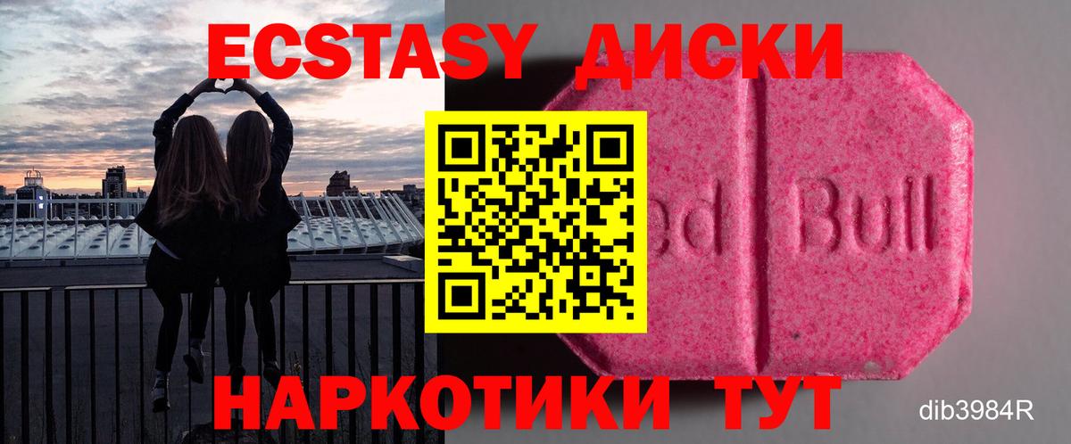 ЭКСТАЗИ 280 MDMA Махачкала