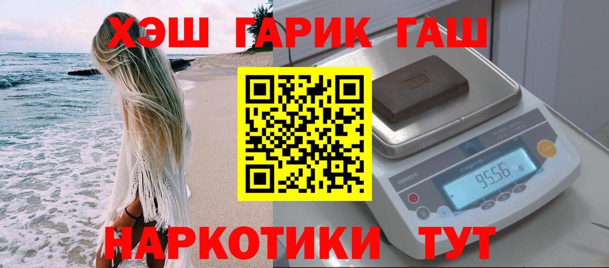 Махачкала  ГАШИШ хэш  ГАШИШ гашик  ГАШИШ  купить наркотики сайты  Вход с VPN 