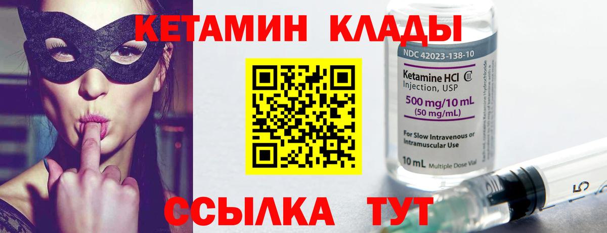 КЕТАМИН ketamine  Кетамин ketamine  Вход с VPN  Махачкала 