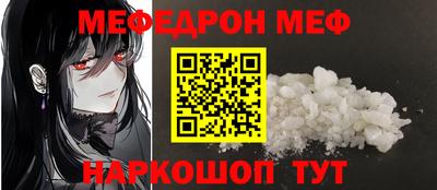 мяу мяу кристалл Баксан