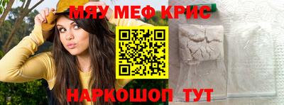 мяу мяу кристалл Баксан