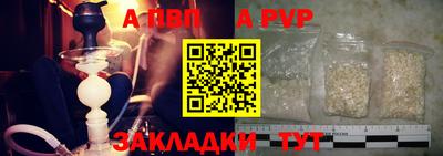 мяу мяу кристалл Бердск