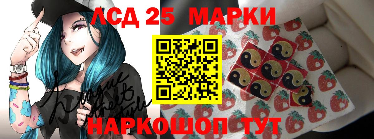 ЛСД экстази кислота  ЛСД экстази кислота  LSD-25 экстази  Вход с VPN  Махачкала 