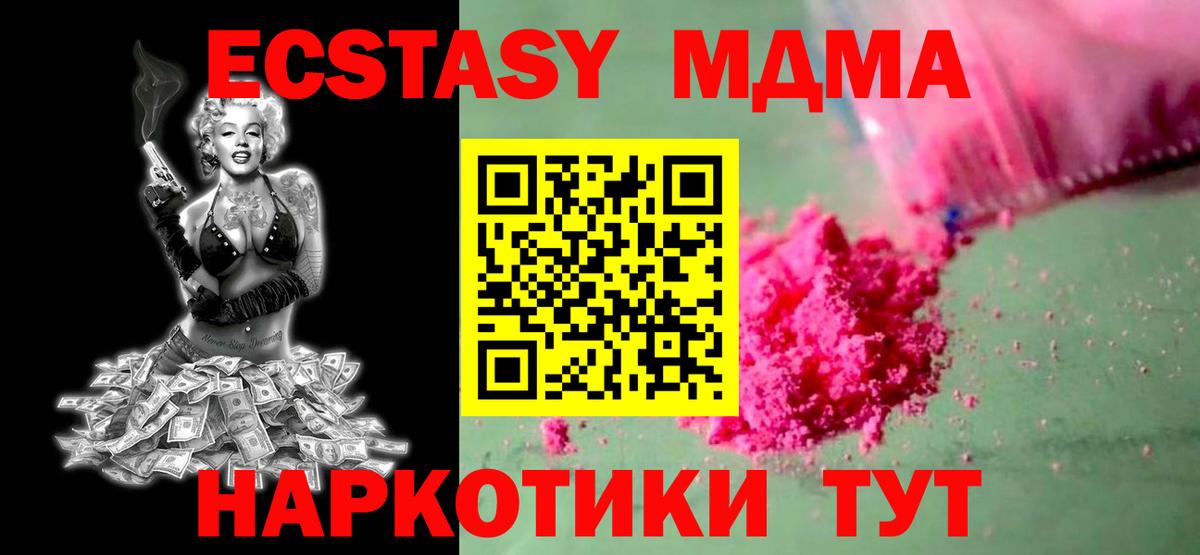 Махачкала  МДМА  Вход с VPN  МДМА VHQ 