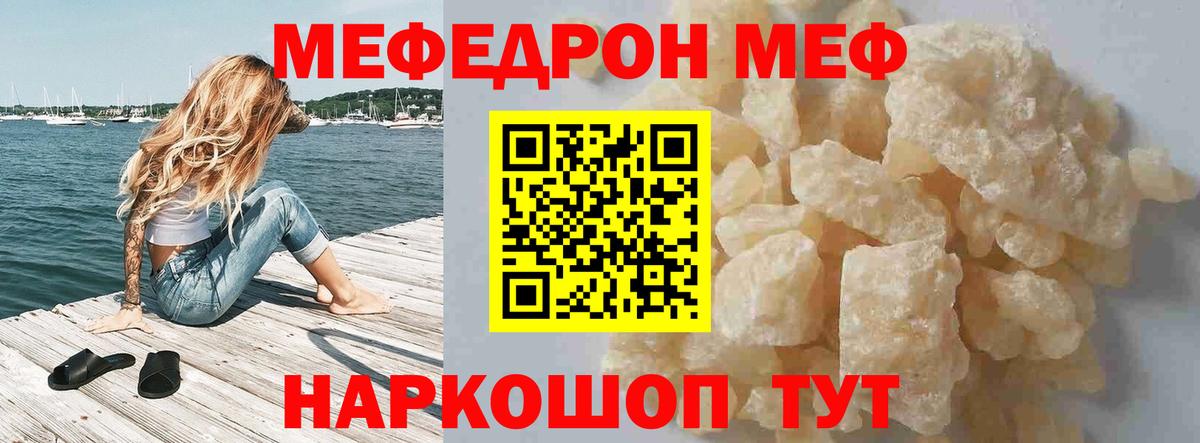 Махачкала  Мефедрон mephedrone  Мефедрон  Мефедрон 4 MMC  Вход с VPN  МЯУ-МЯУ 