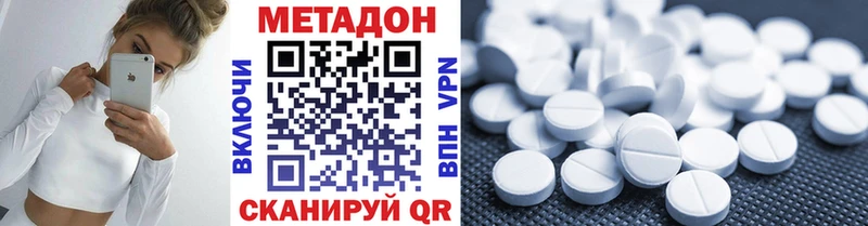 Метадон мёд  Махачкала 