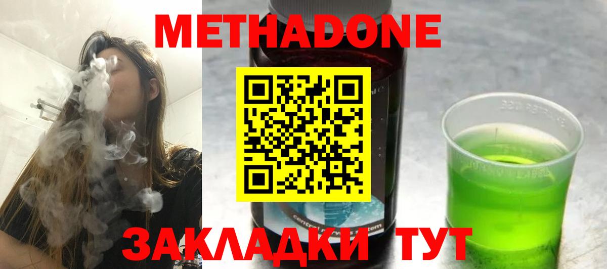 OMG как войти  Метадон белоснежный  Махачкала  Вход с VPN  МЕТАДОН VHQ 