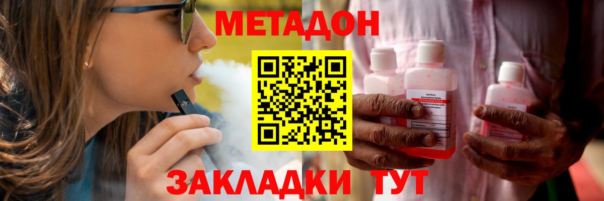 МЕТАДОН белоснежный Махачкала