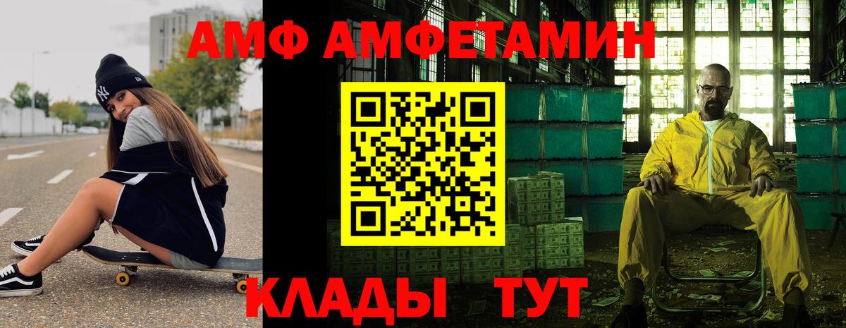 МЕТАМФЕТАМИН винт Махачкала