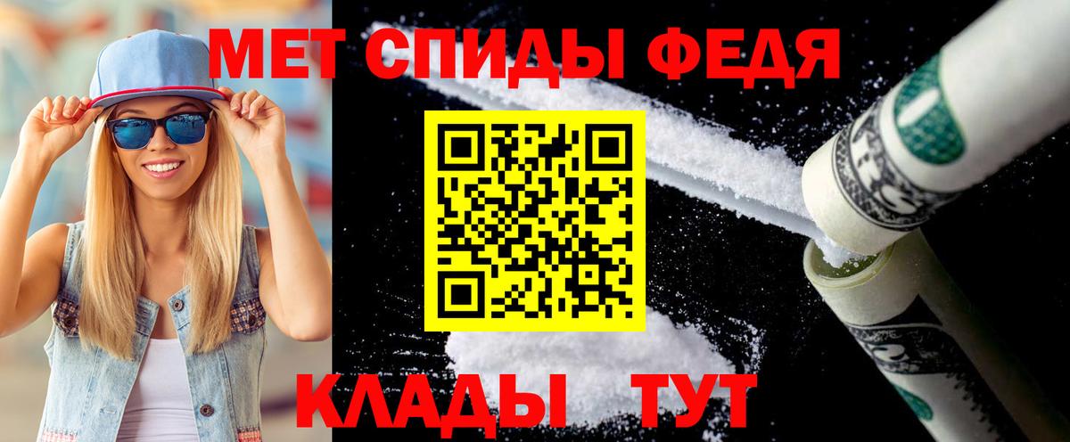 Махачкала  МЕТАМФЕТАМИН пудра  МЕТАМФЕТАМИН пудра  Вход с VPN 