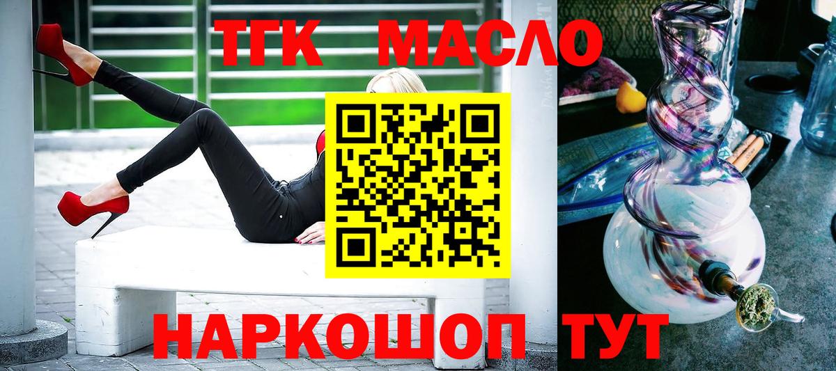 ТГК THC oil  Дистиллят ТГК вейп с тгк  Вход с VPN  Махачкала 
